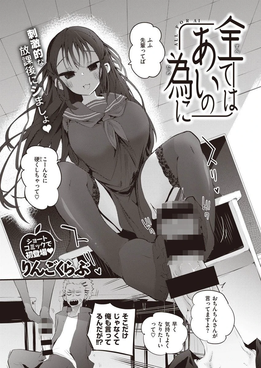 COMIC X-EROS #90ページ51