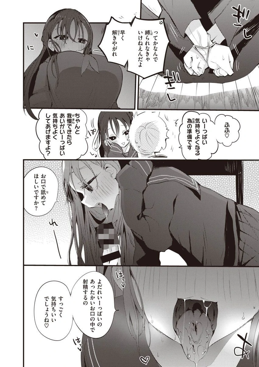 COMIC X-EROS #90ページ52