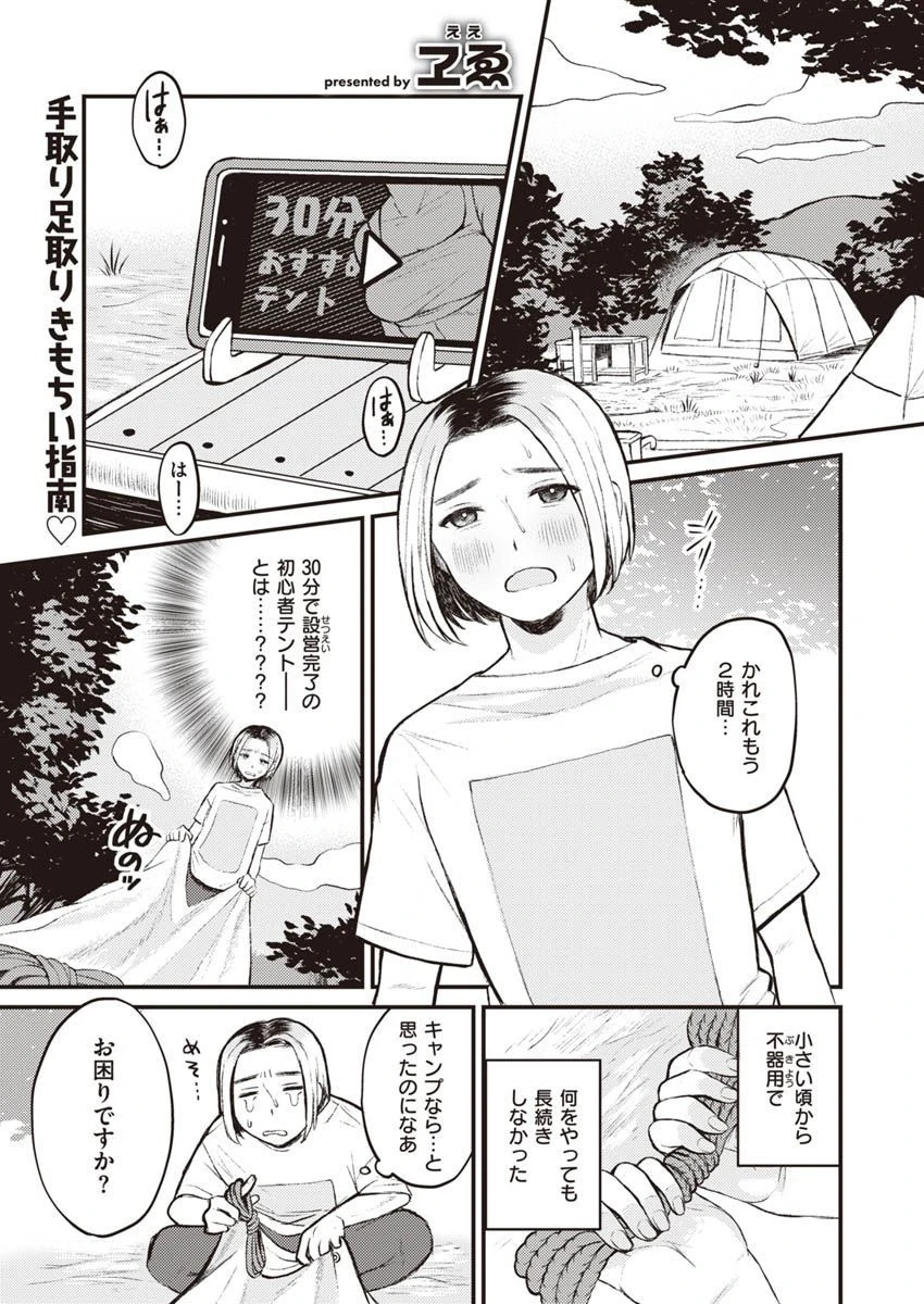 COMIC X-EROS #90ページ53