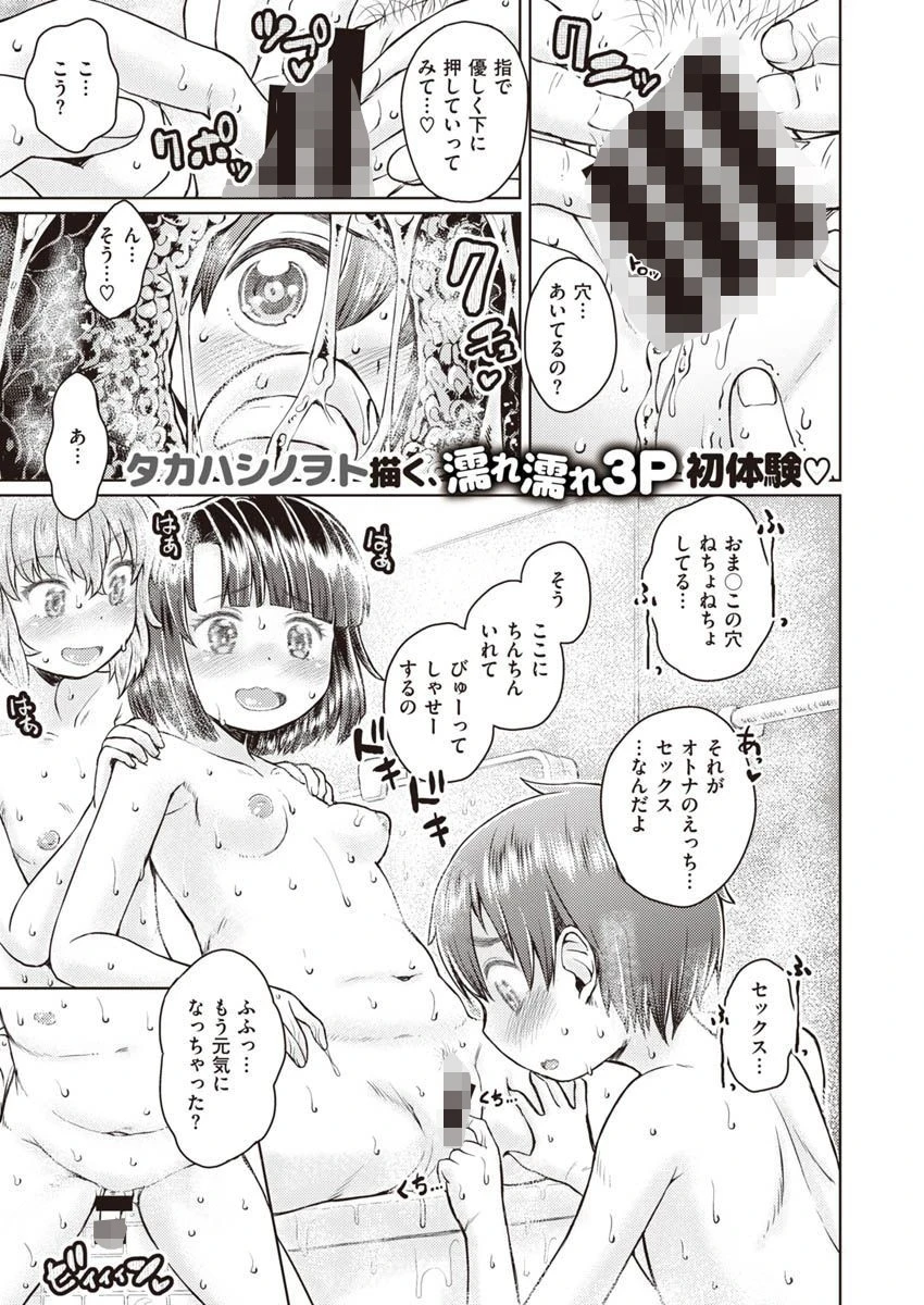 COMIC X-EROS #90ページ55