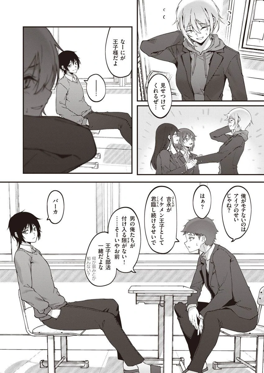 COMIC X-EROS #90ページ60