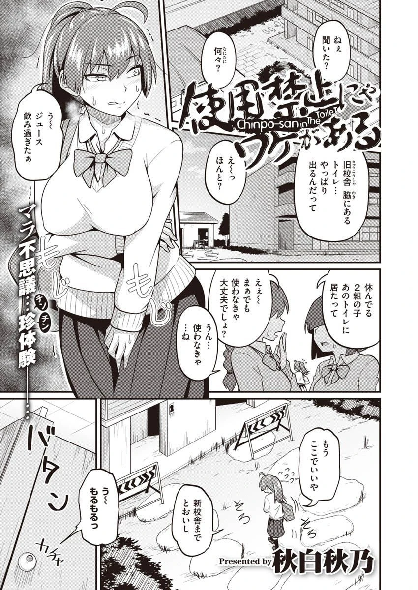 COMIC X-EROS #90ページ65