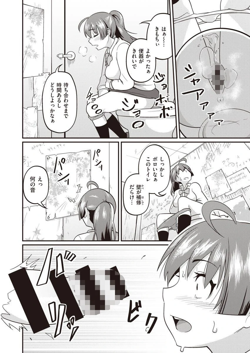 COMIC X-EROS #90ページ66