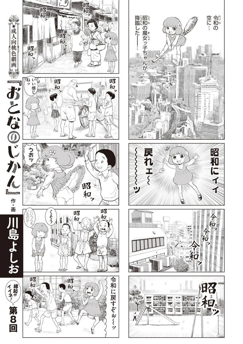 COMIC X-EROS #90ページ69
