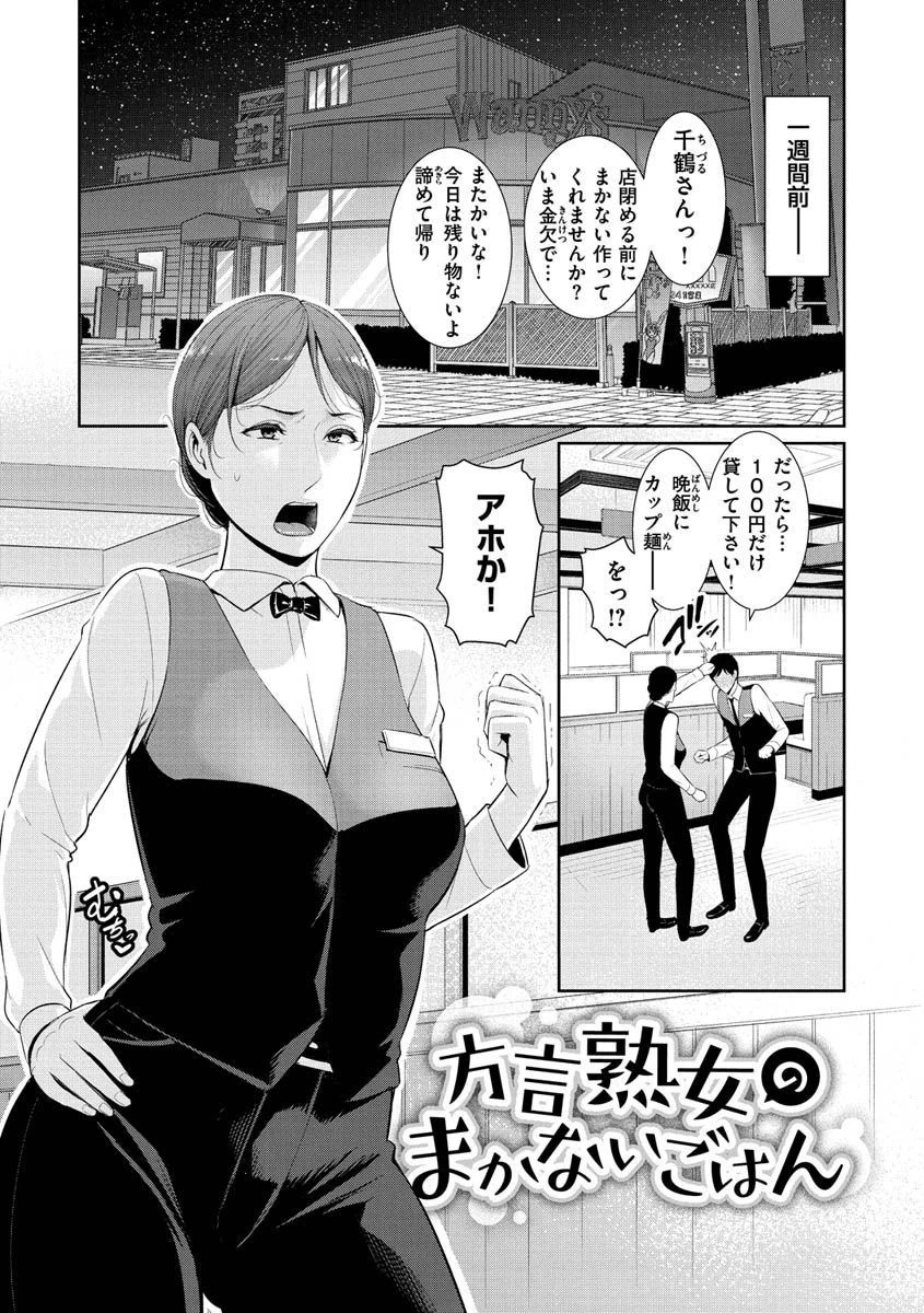恋する美熟女たちページ13