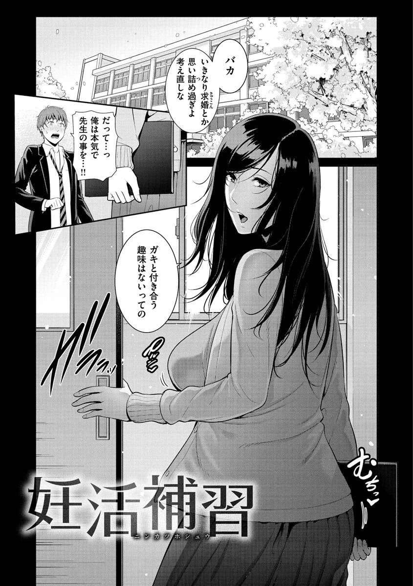 恋する美熟女たちページ15