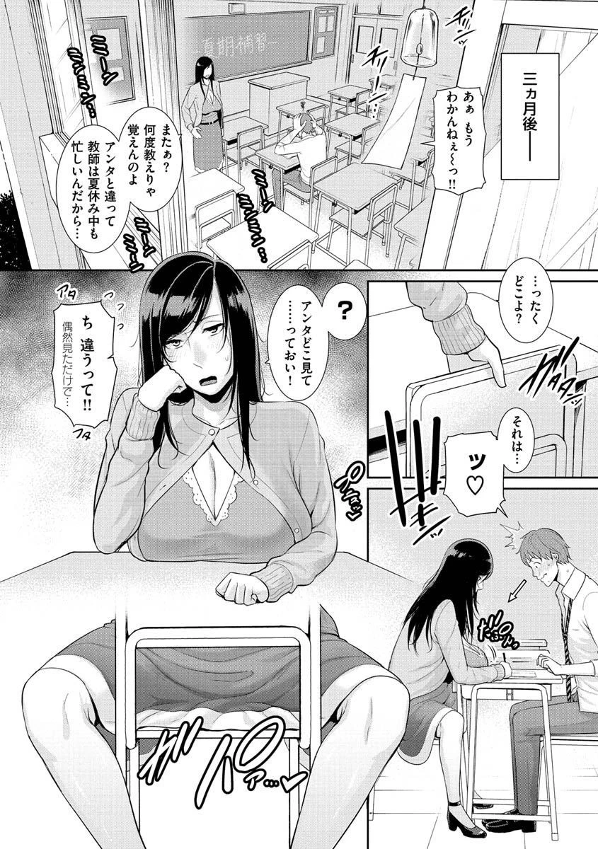 恋する美熟女たちページ16