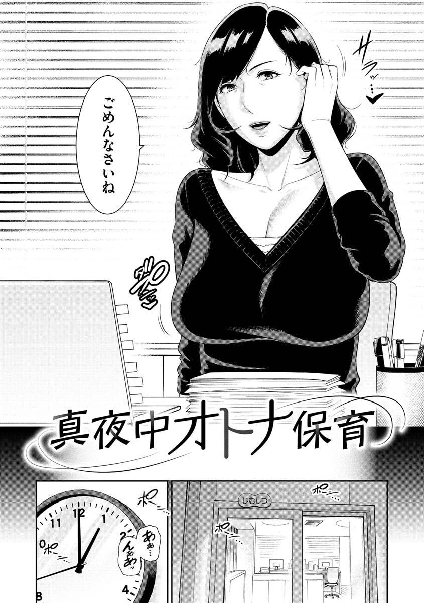 恋する美熟女たちページ18