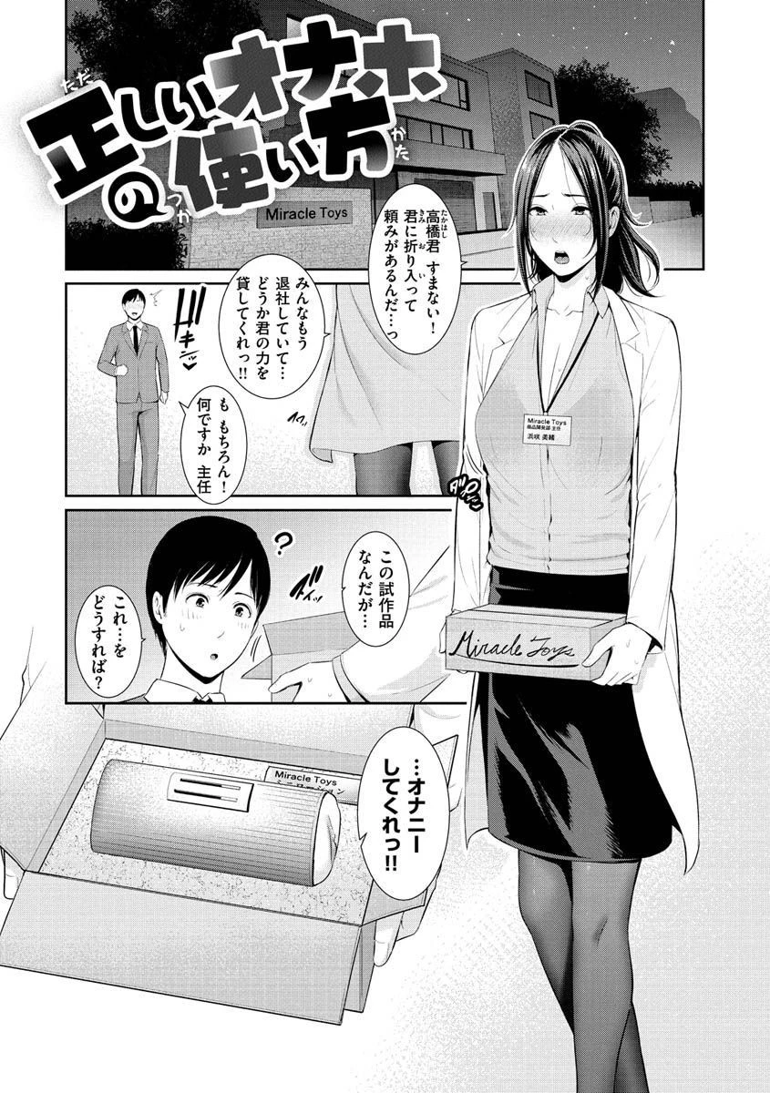 恋する美熟女たちページ19