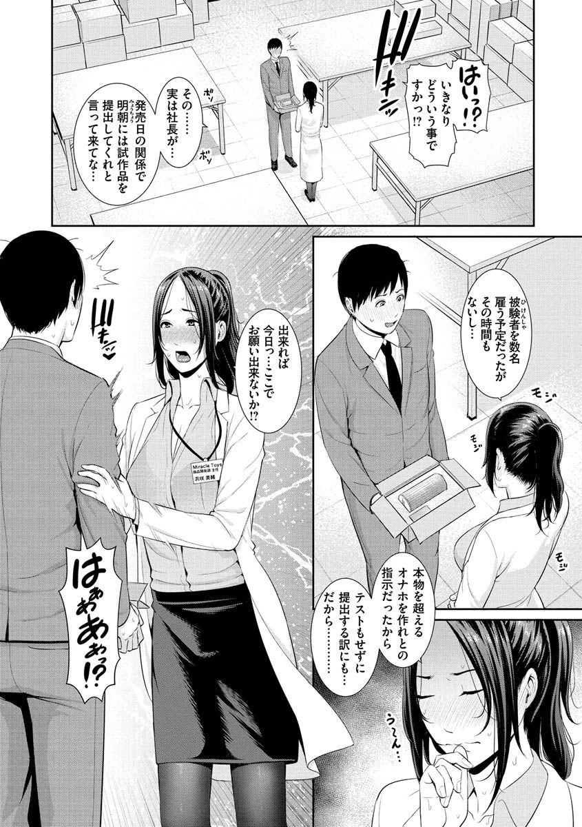 恋する美熟女たちページ20