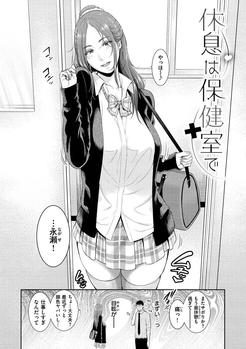 恋する美熟女たちページ22