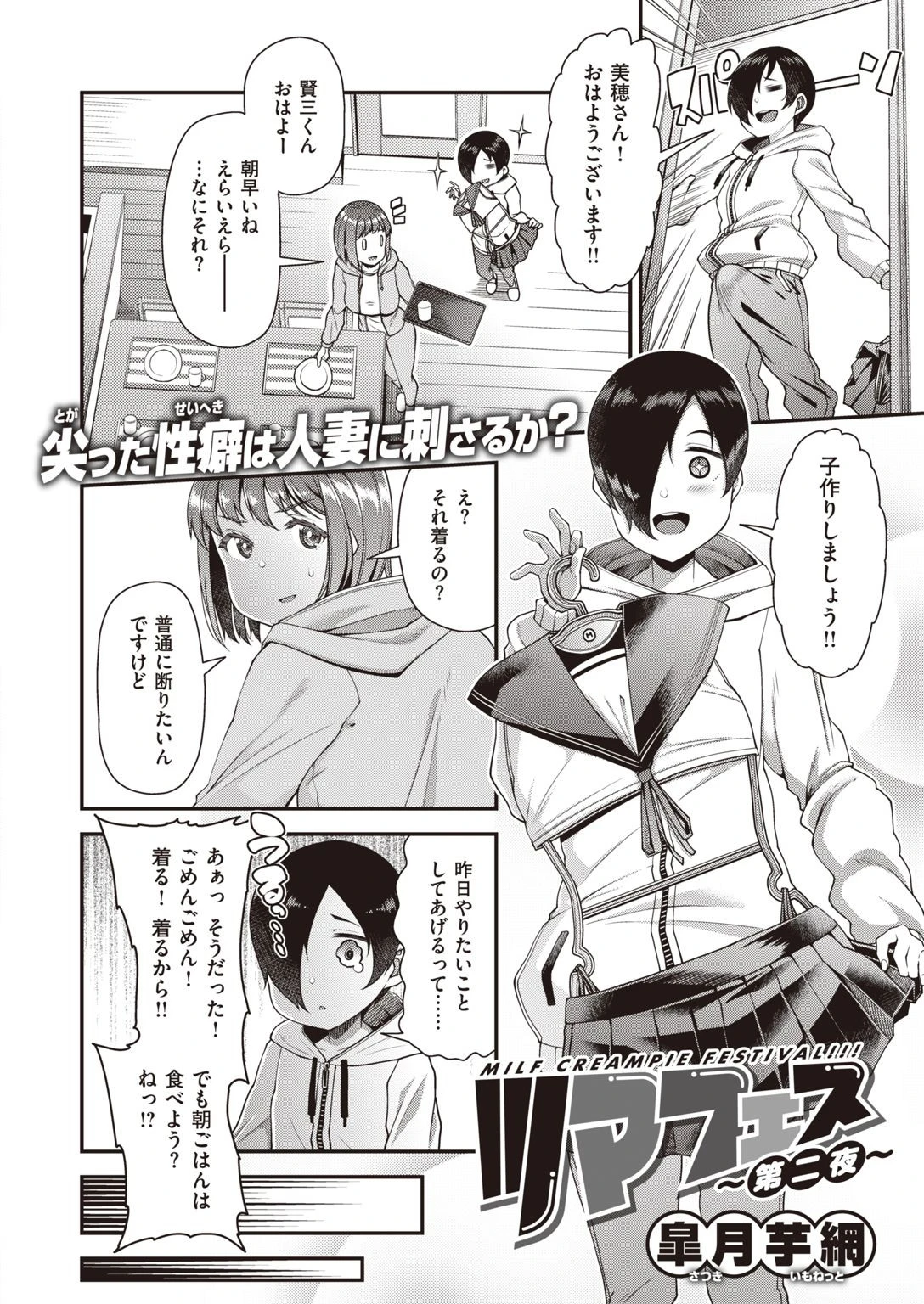 COMIC失楽天 2021年06月号ページ8