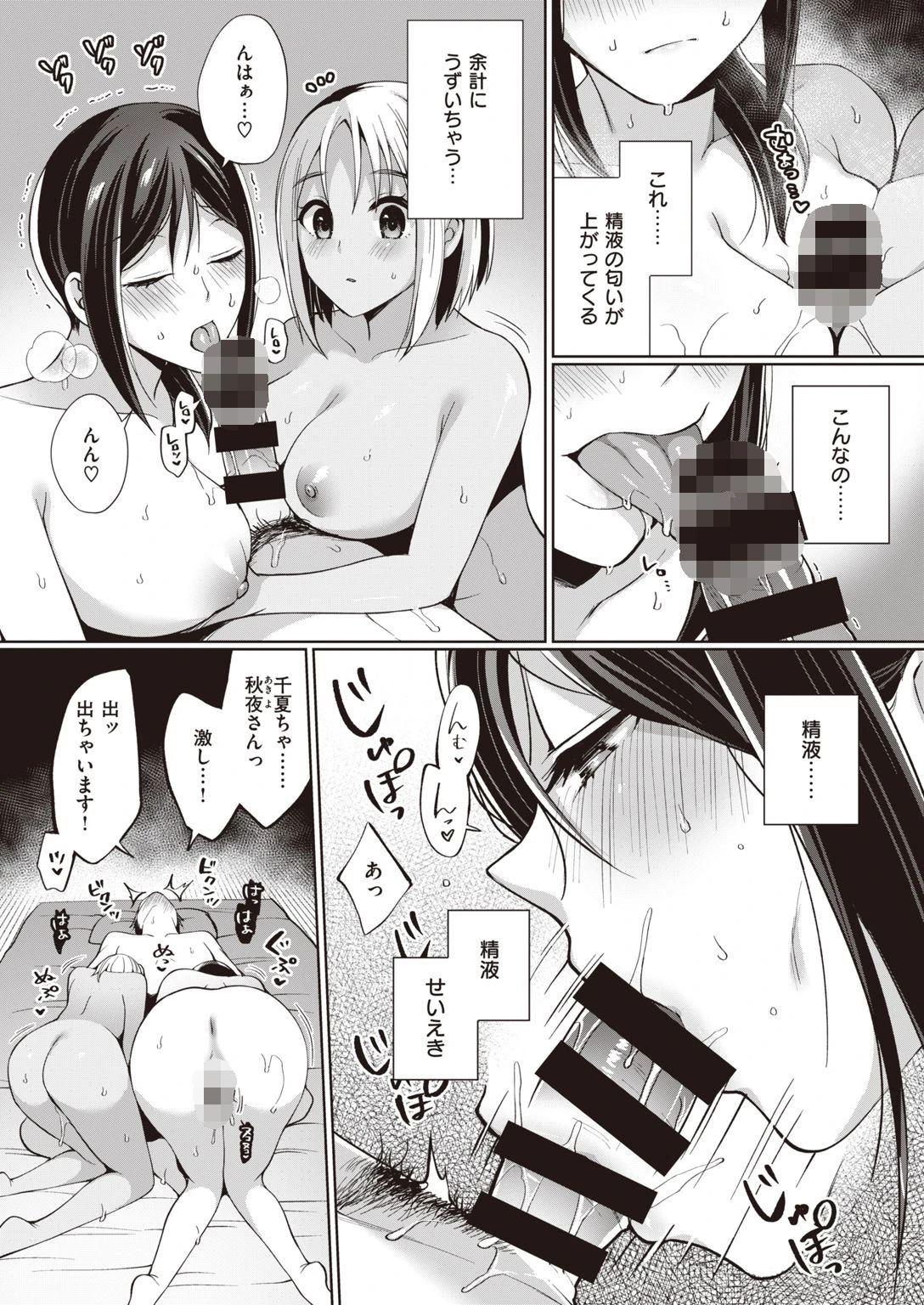 COMIC失楽天 2021年06月号ページ13
