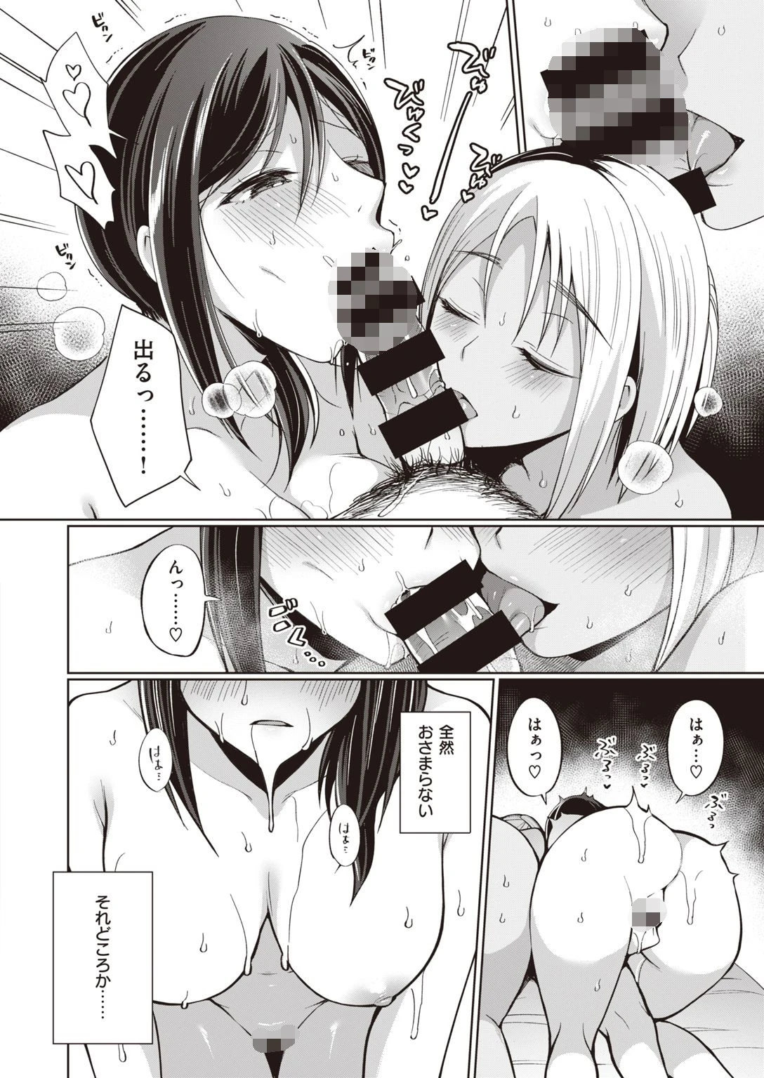 COMIC失楽天 2021年06月号ページ14