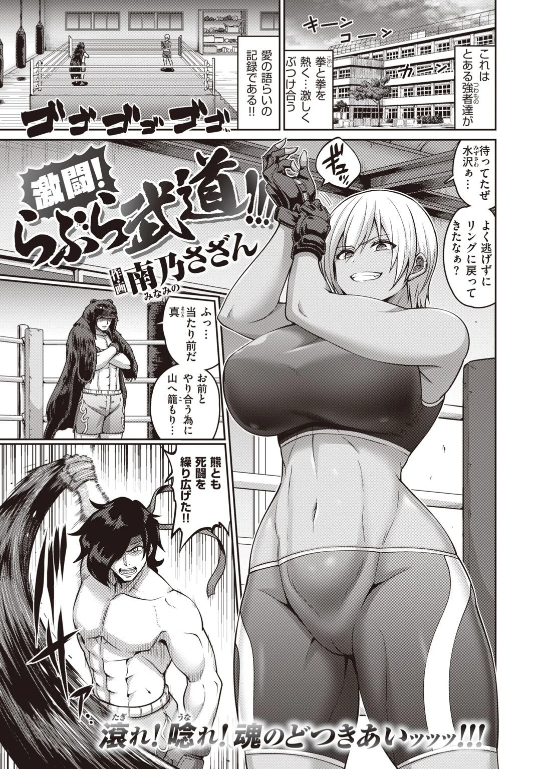 COMIC失楽天 2021年06月号ページ15