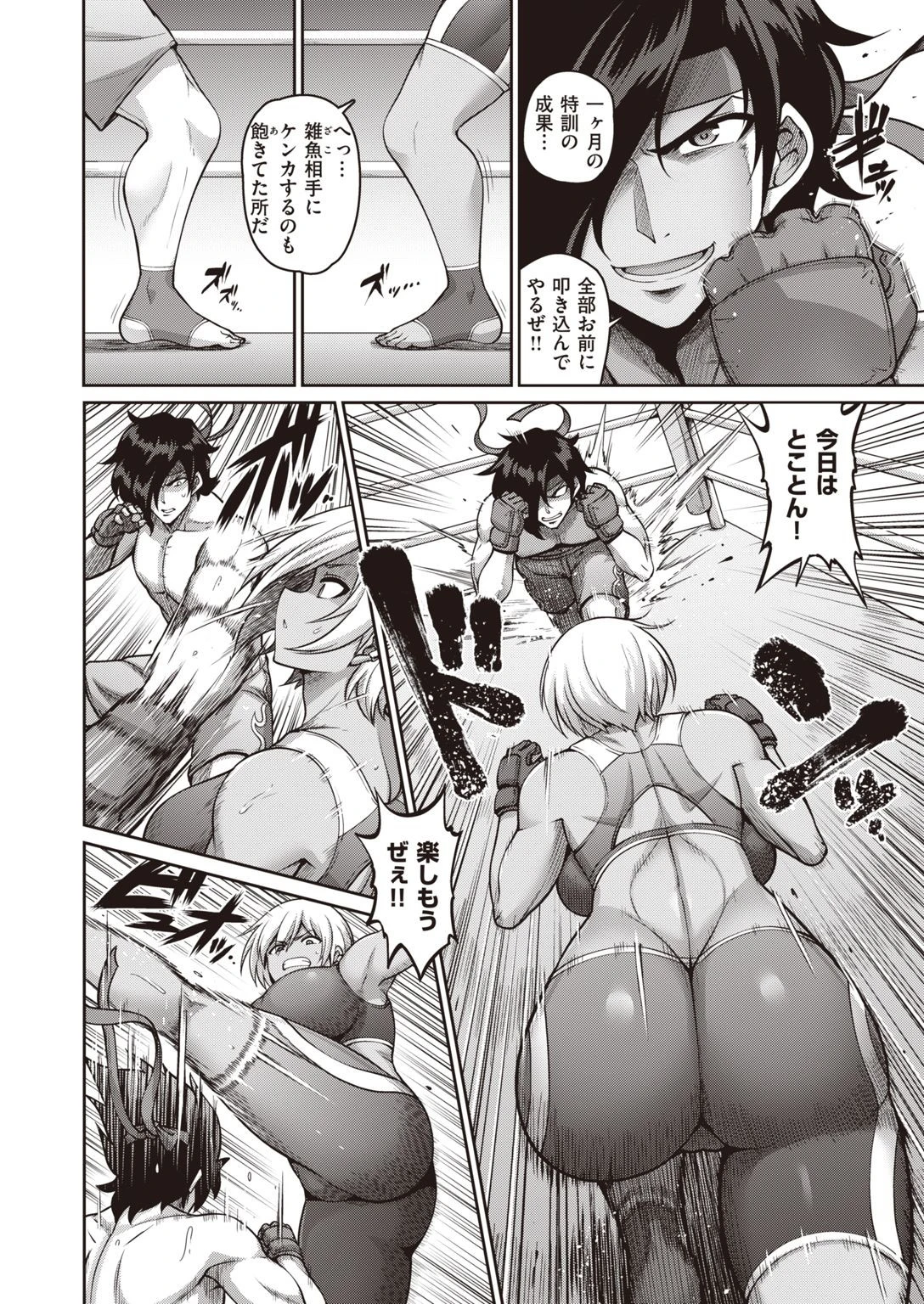 COMIC失楽天 2021年06月号ページ16