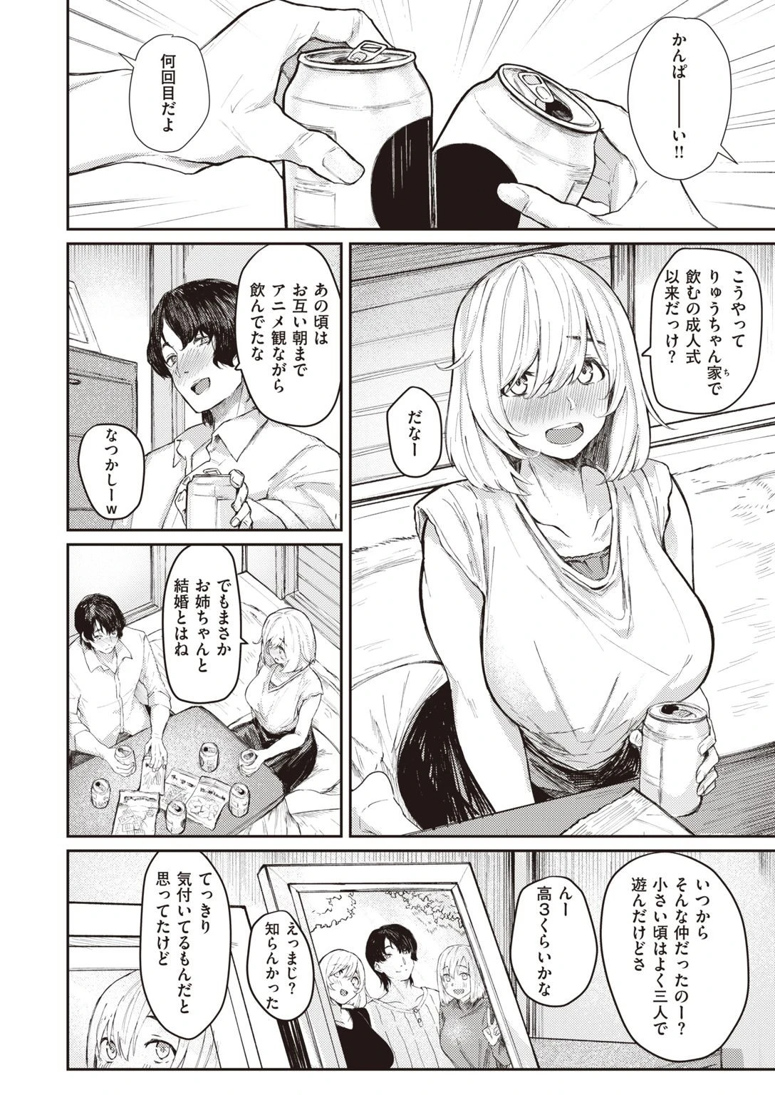 COMIC失楽天 2021年06月号ページ20