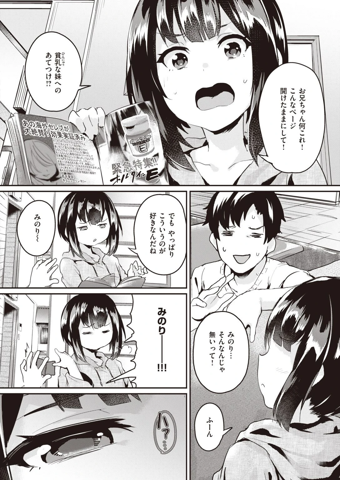 COMIC失楽天 2021年06月号ページ24