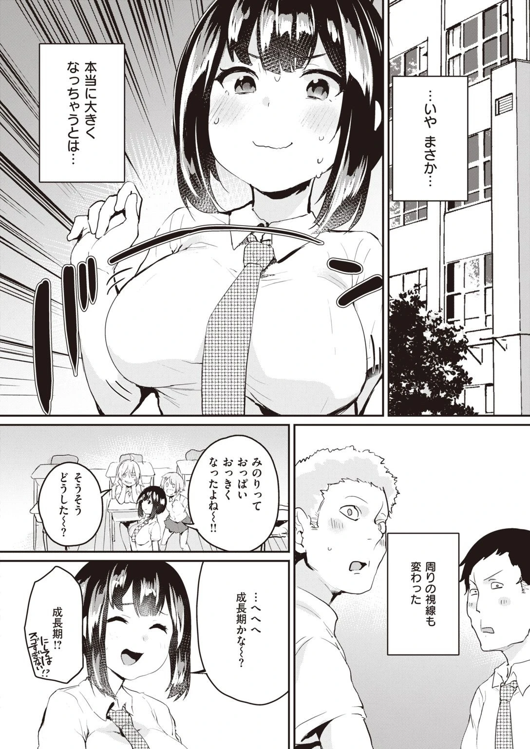 COMIC失楽天 2021年06月号ページ26