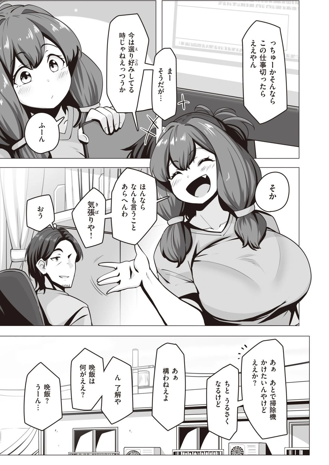 COMIC失楽天 2021年06月号ページ29