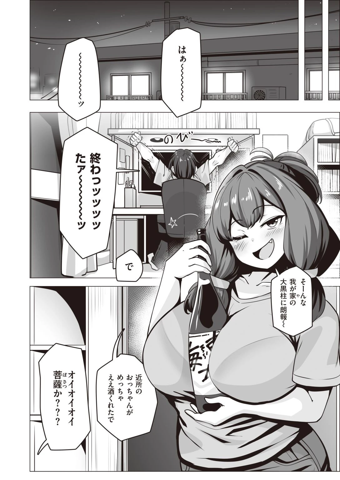 COMIC失楽天 2021年06月号ページ30