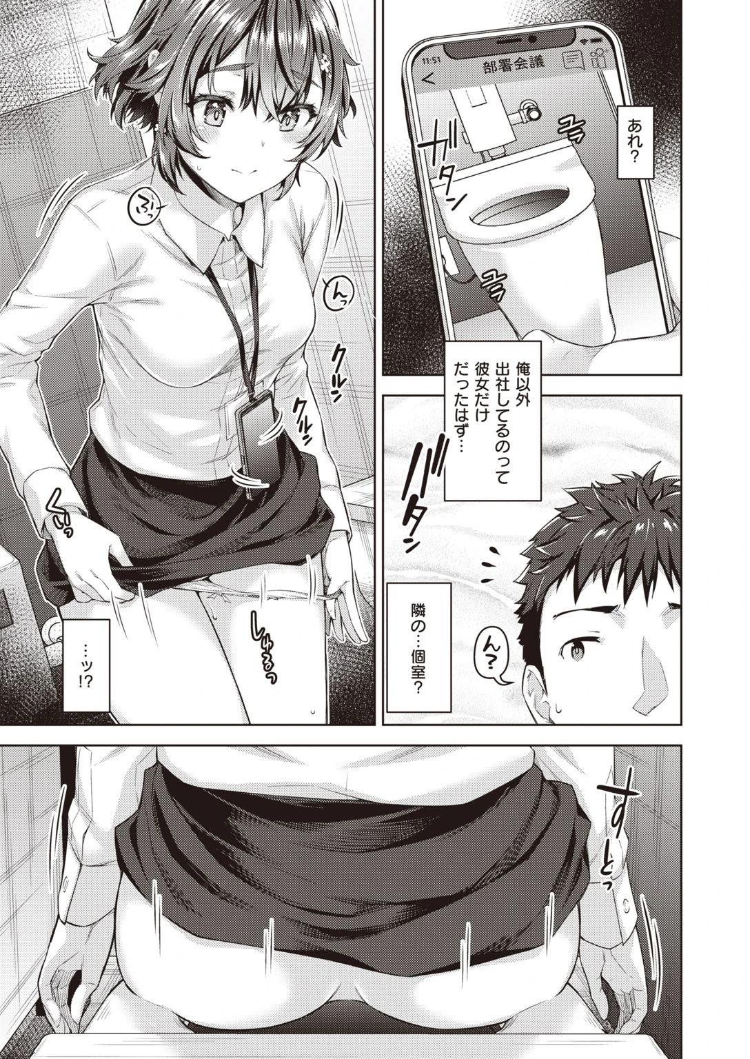 COMIC失楽天 2021年06月号ページ37