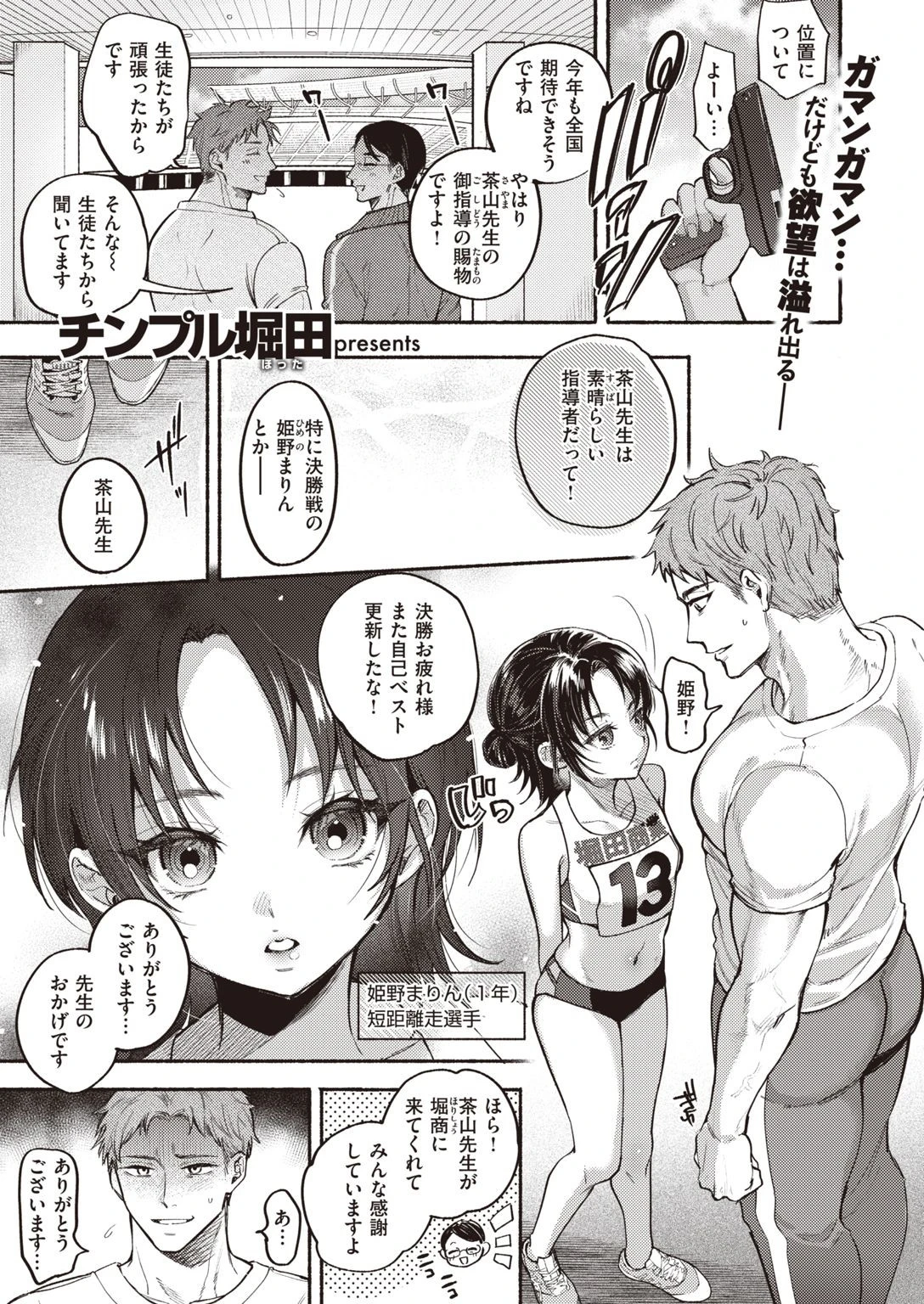 COMIC失楽天 2021年06月号ページ39