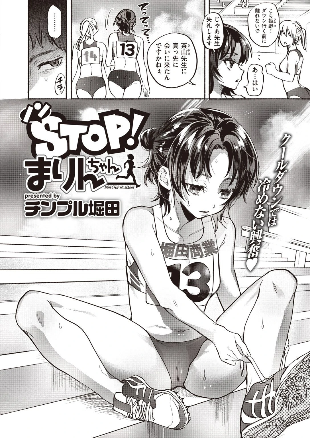 COMIC失楽天 2021年06月号ページ40