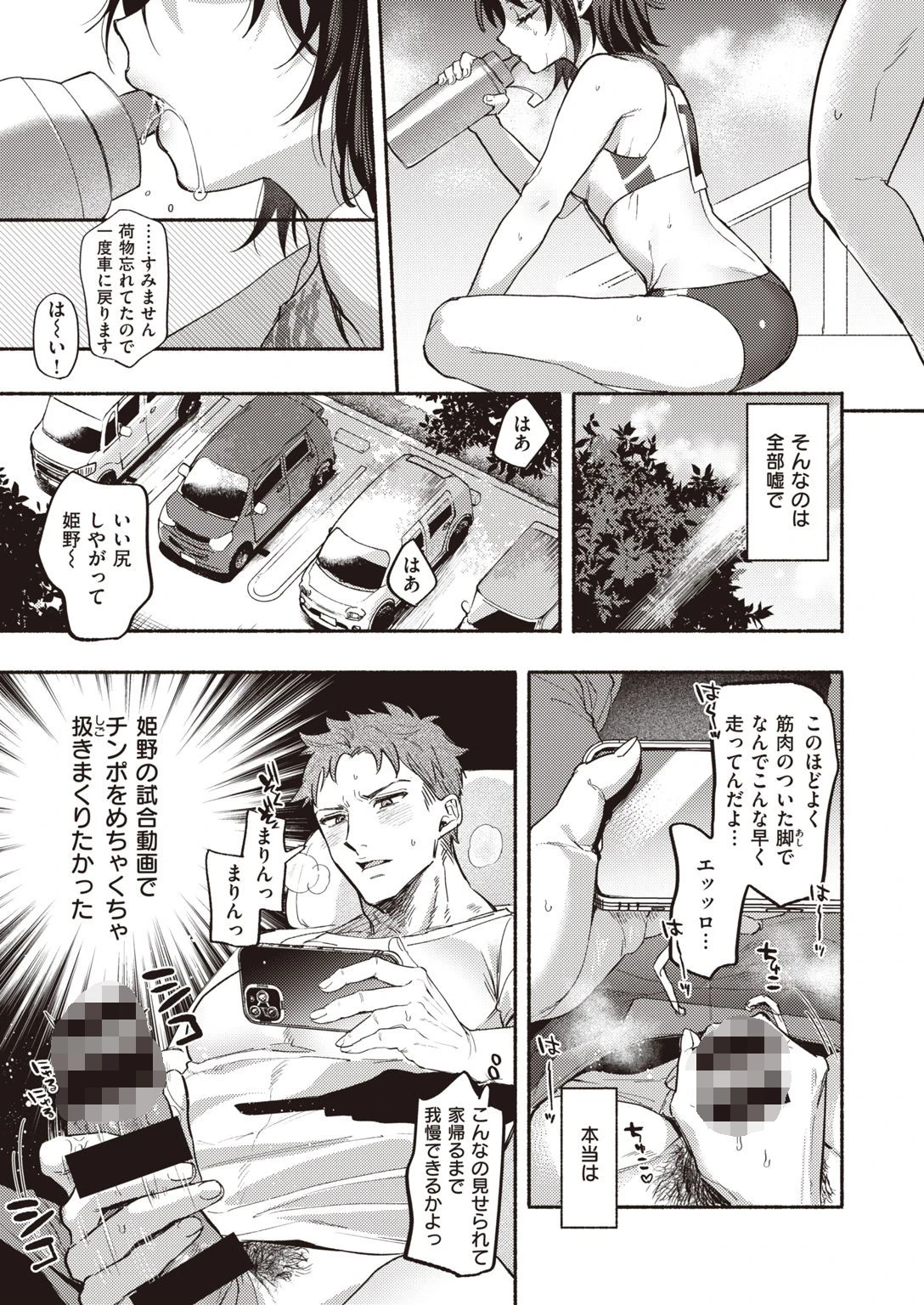 COMIC失楽天 2021年06月号ページ41