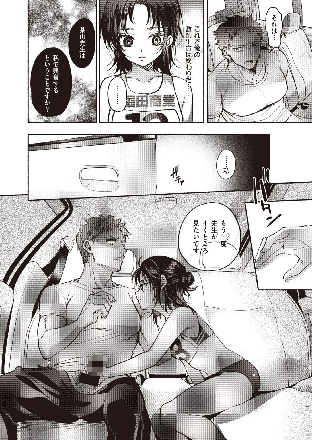 COMIC失楽天 2021年06月号ページ43