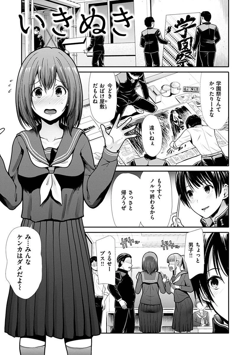 エゴイスティック ヴィーナスページ3