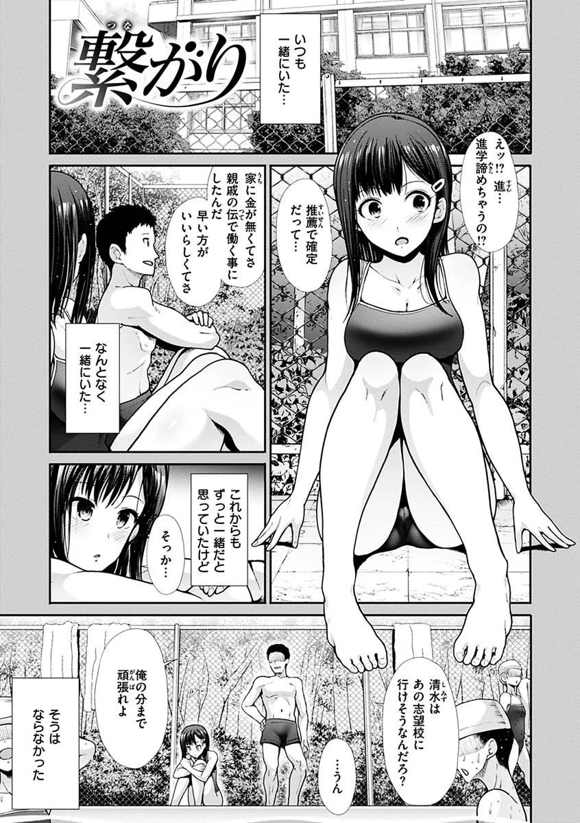 エゴイスティック ヴィーナスページ5