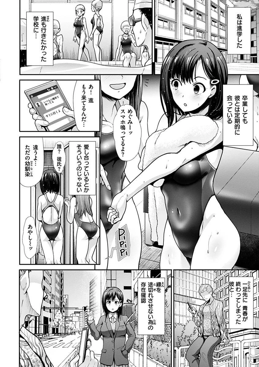 エゴイスティック ヴィーナスページ6
