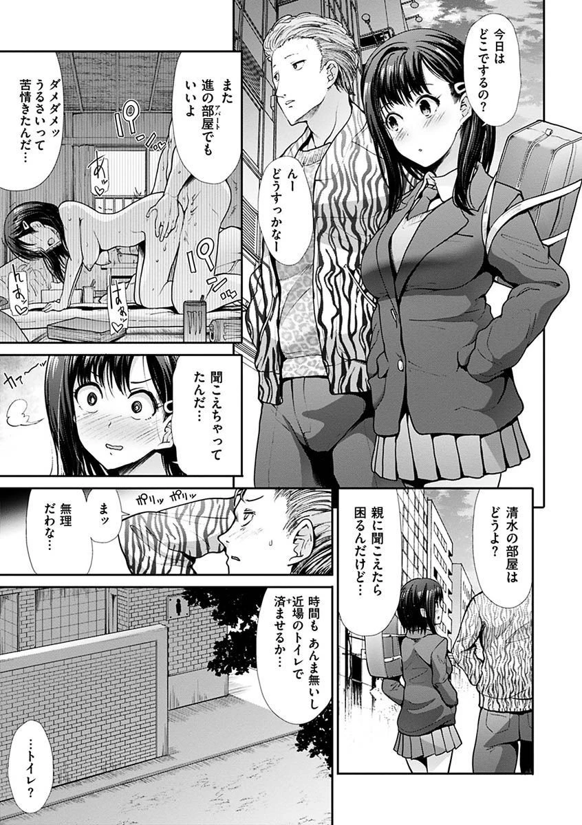 エゴイスティック ヴィーナスページ7
