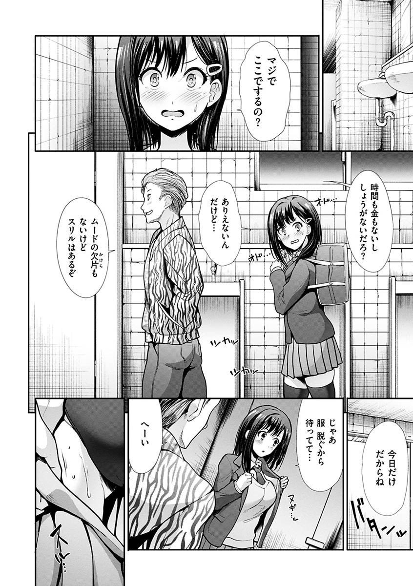 エゴイスティック ヴィーナスページ8