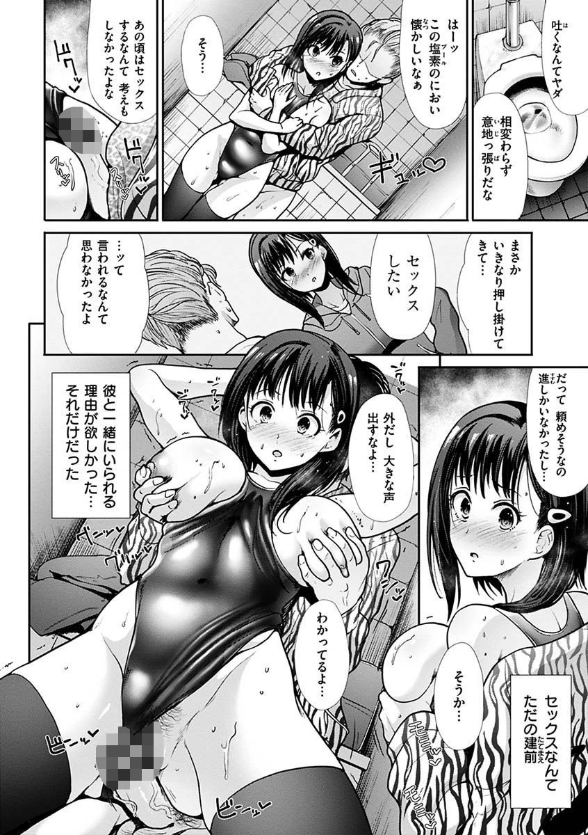 エゴイスティック ヴィーナスページ14