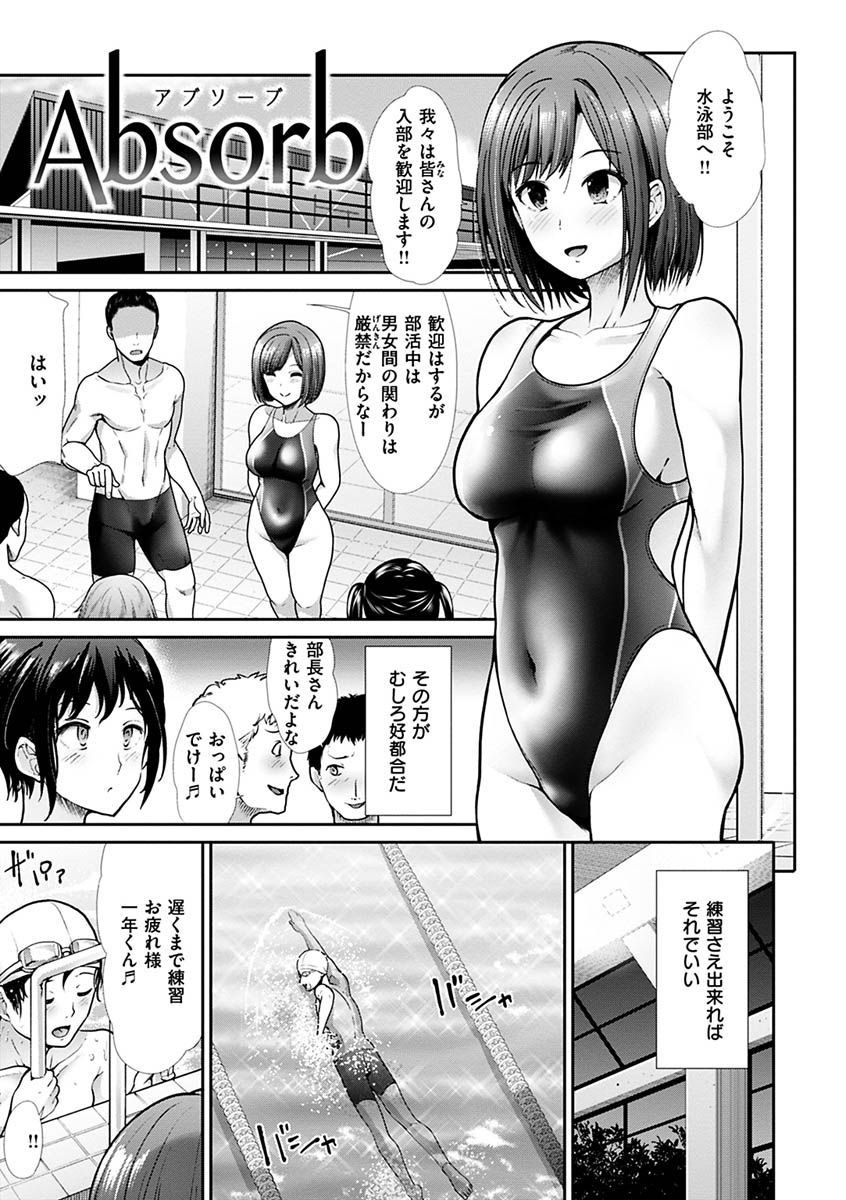 エゴイスティック ヴィーナスページ15