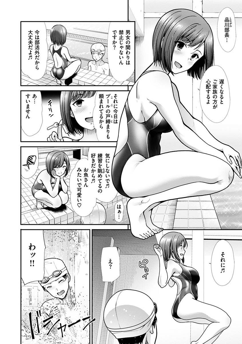 エゴイスティック ヴィーナスページ16