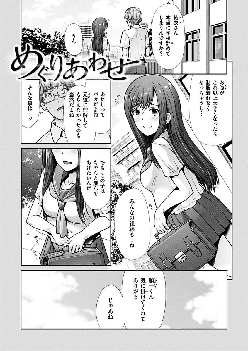 エゴイスティック ヴィーナスページ17