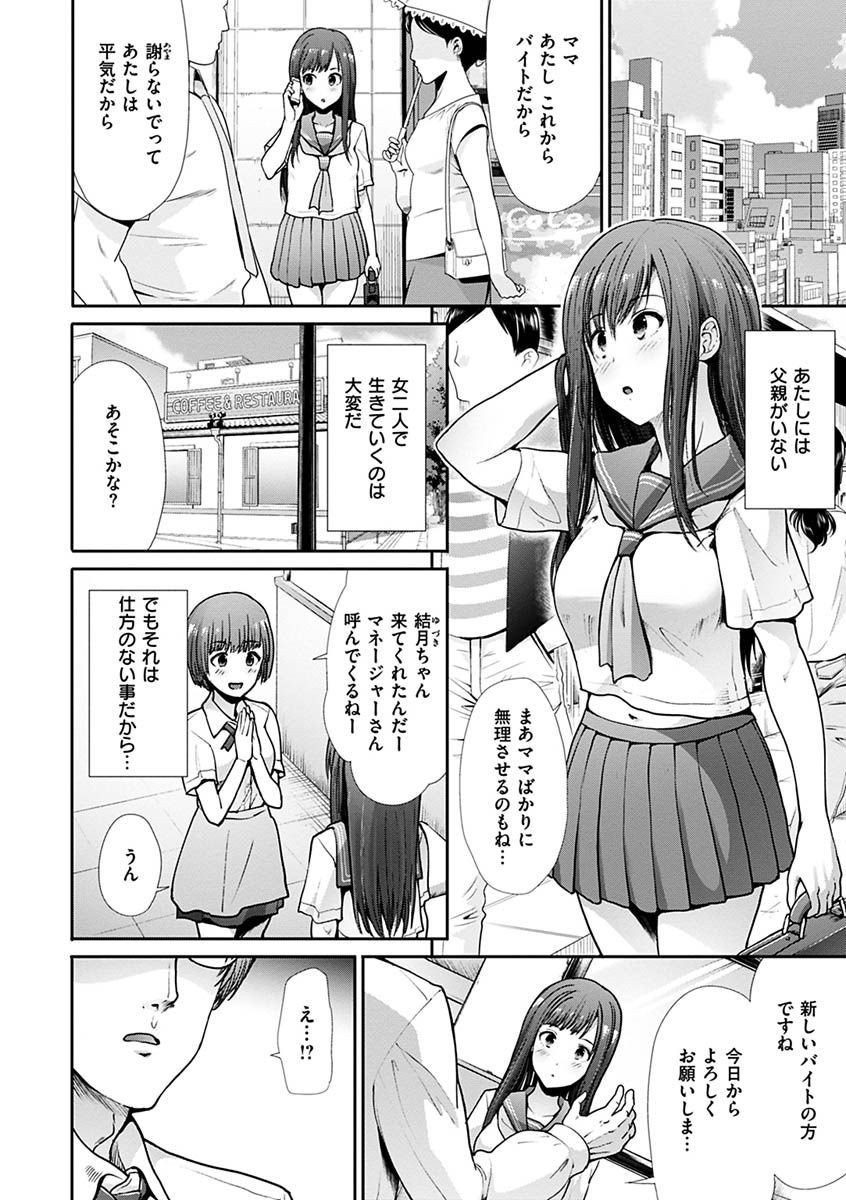 エゴイスティック ヴィーナスページ18