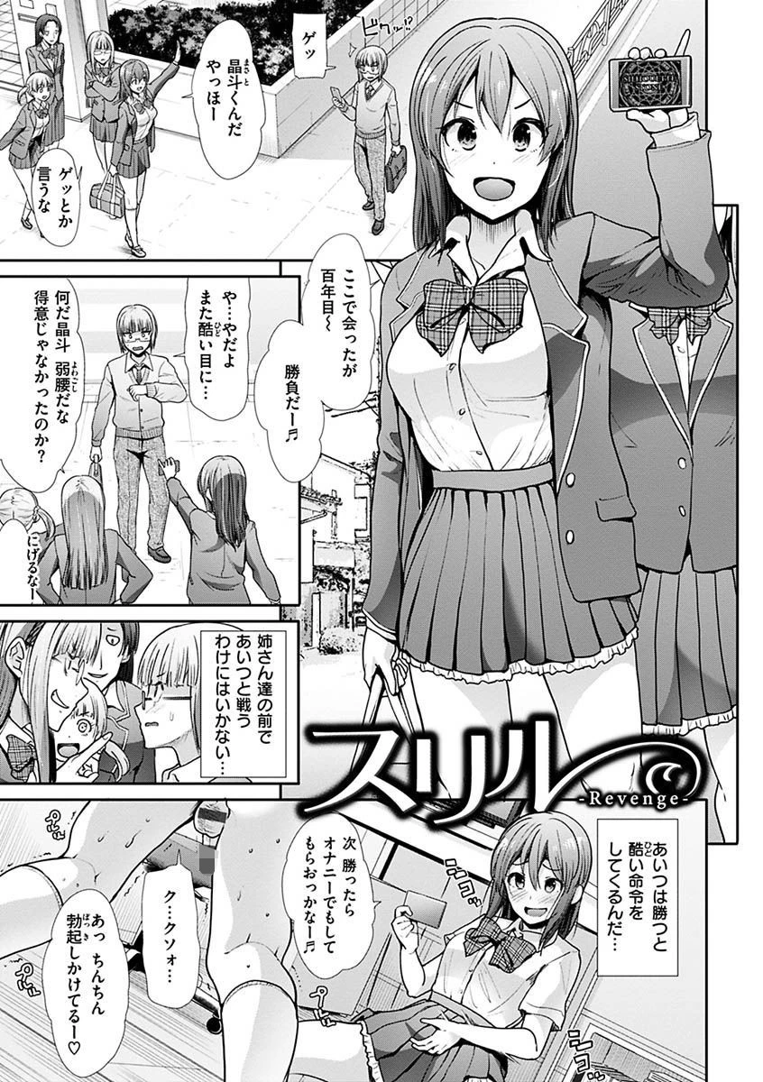 エゴイスティック ヴィーナスページ19