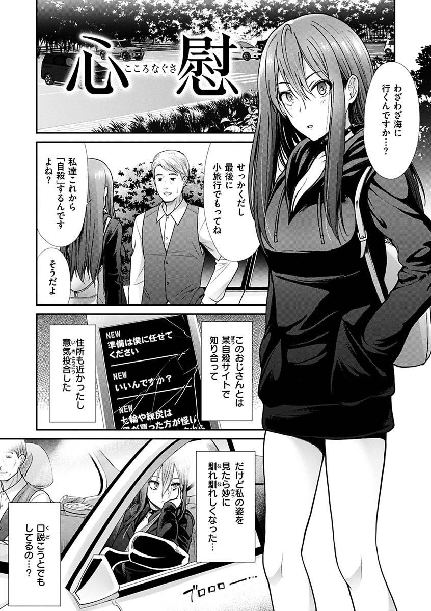 エゴイスティック ヴィーナスページ25