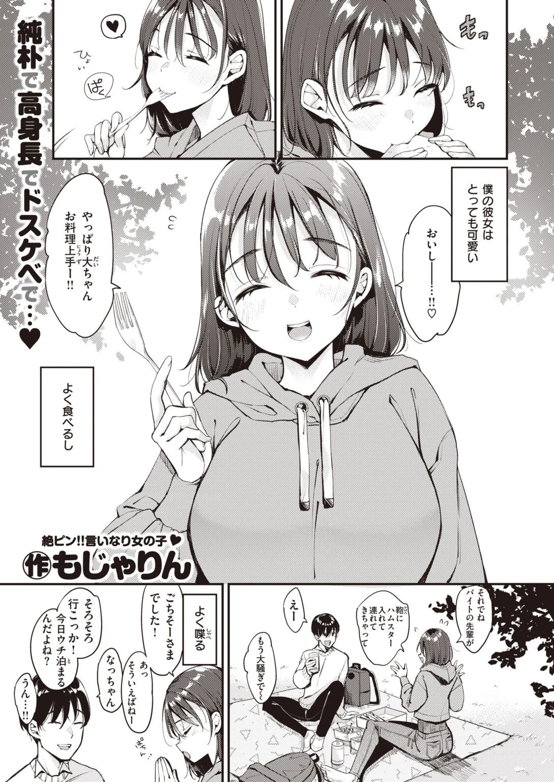 COMIC快楽天 2021年07月号ページ3