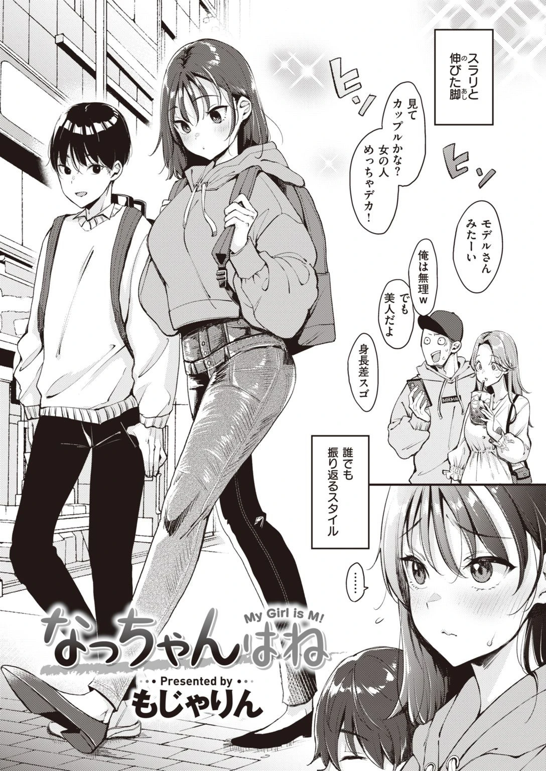 COMIC快楽天 2021年07月号ページ4