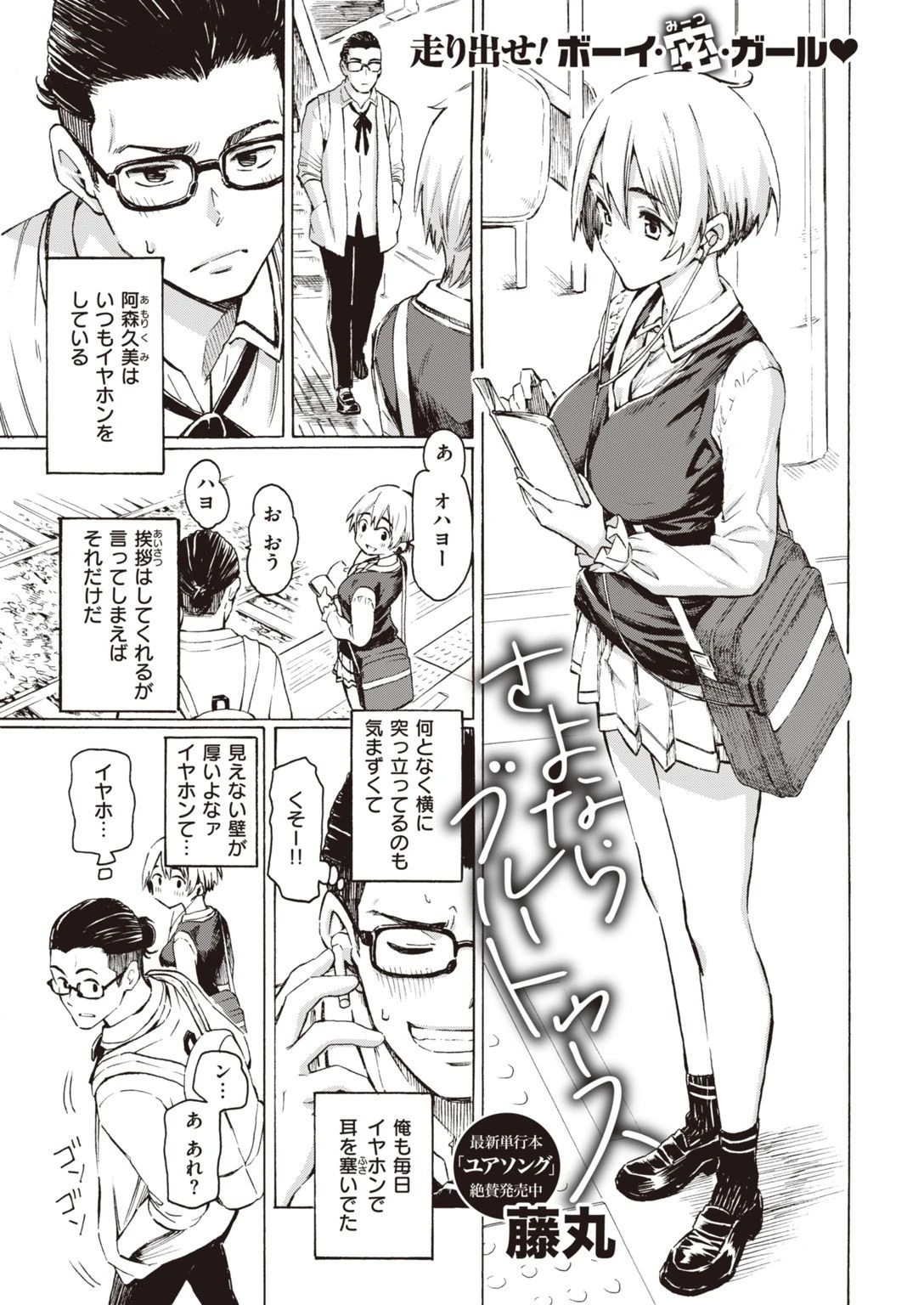 COMIC快楽天 2021年07月号ページ5