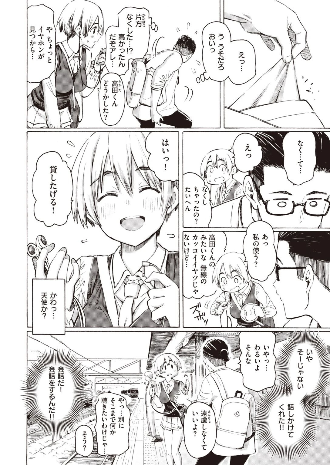 COMIC快楽天 2021年07月号ページ6