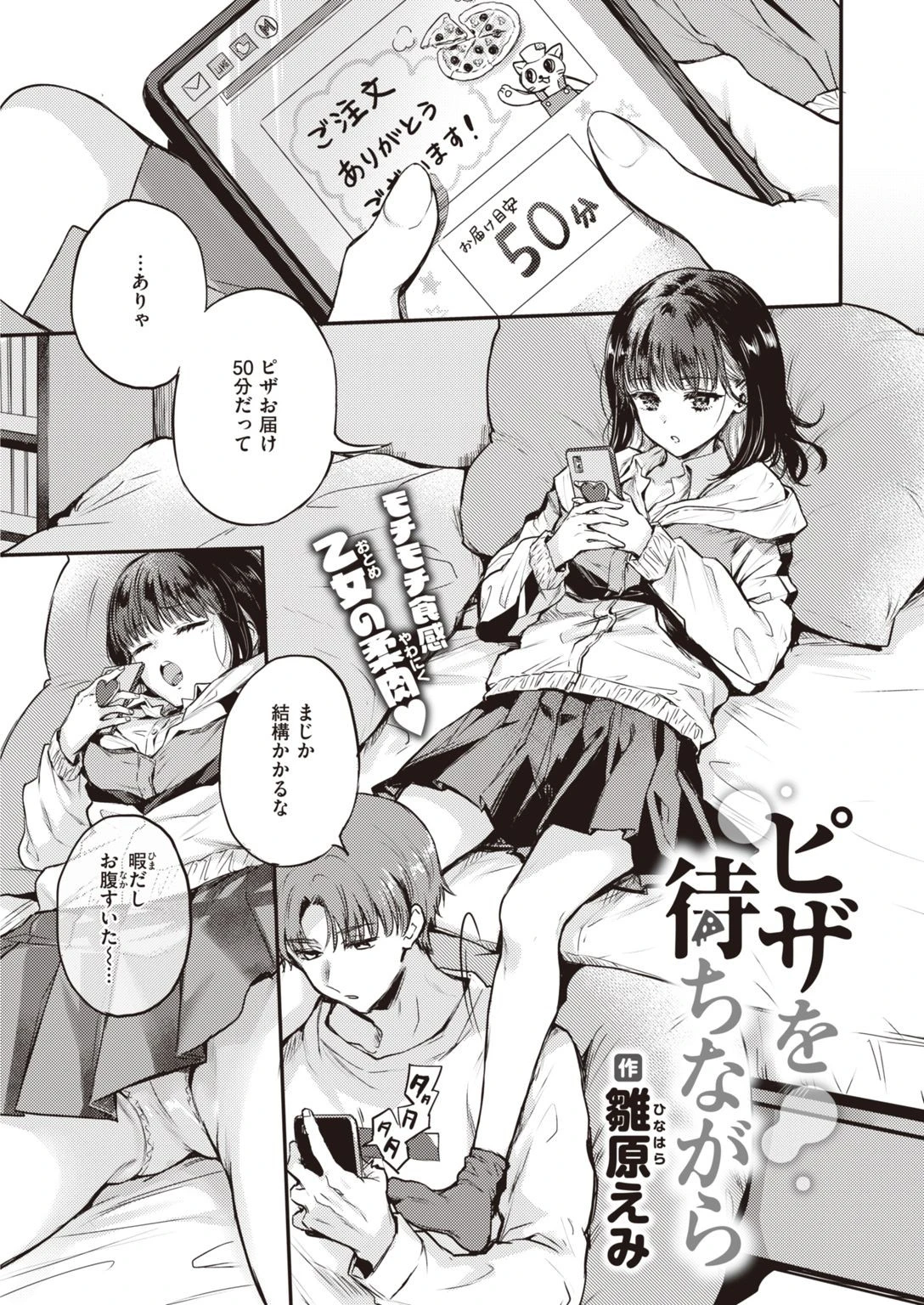COMIC快楽天 2021年07月号ページ7
