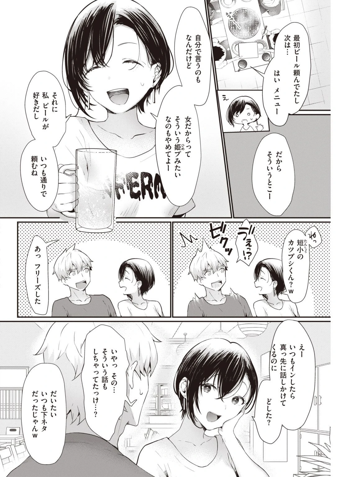 COMIC快楽天 2021年07月号ページ12