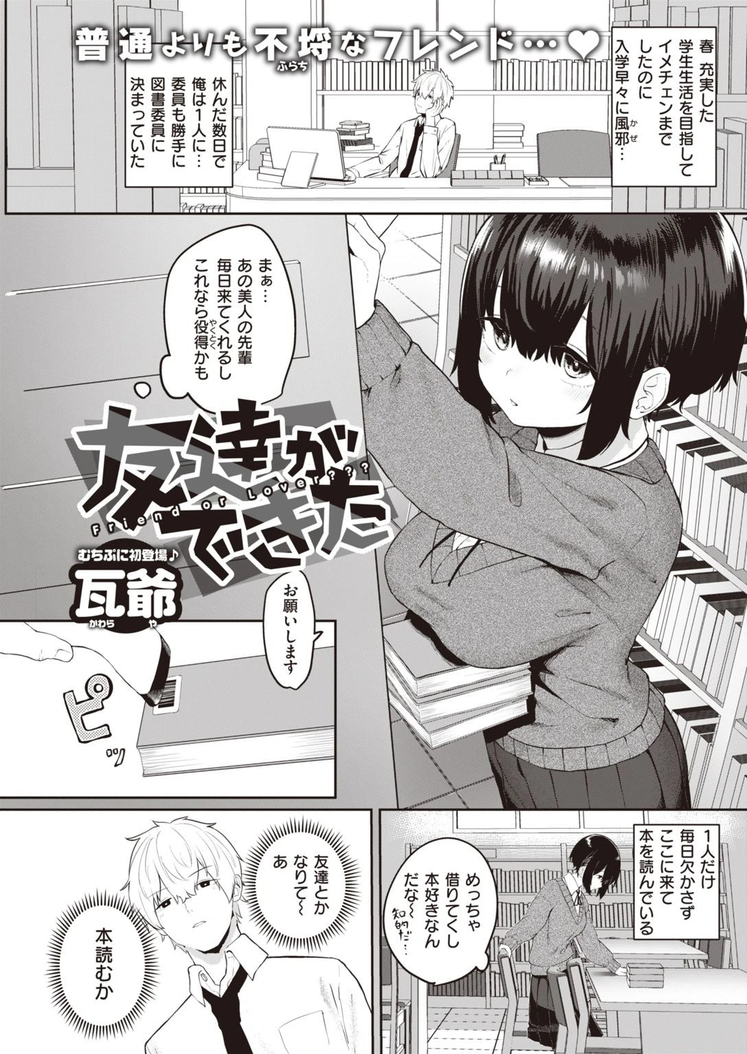 COMIC快楽天 2021年07月号ページ13