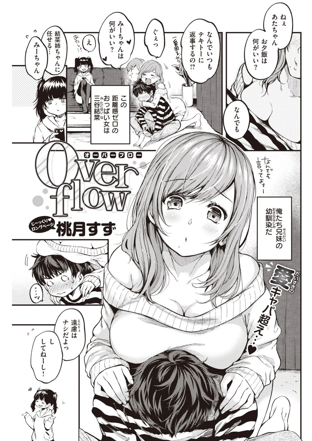 COMIC快楽天 2021年07月号ページ15